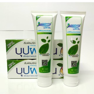 แพ็คคู่ ยาสีฟันบุปผาวันเอนไซม์เฮิร์บ Buppawan Herbal Toothpaste สูตรสมุนไพร(สีเขียว) หลอดใหญ่ 130 กรัม