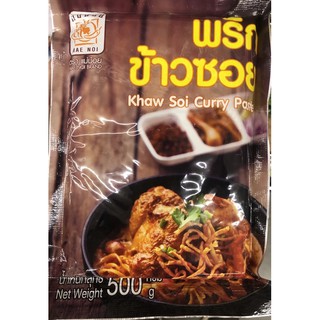 ข้าวซอย หม้อใหญ่ พริกข้าวซอย ข้าวซอยไก่ ข้าวซอยเนื้อ เส้นข้าวซอย