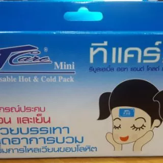 เจลประคบร้อน เย็น มินิ