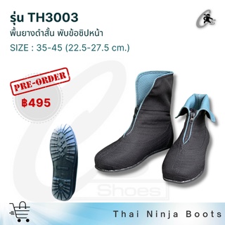 CS SHOES รองเท้านินจา พื้นยางดำ สั้น พับข้อ ซิปหน้า รุ่น TH3003