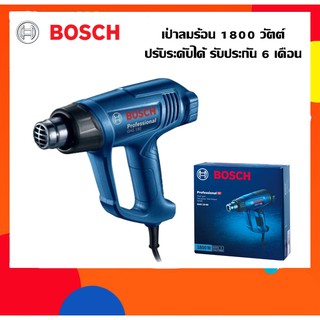 เครื่องเป่าลมร้อน 1800w BOSCH รุ่น GHG 18-60