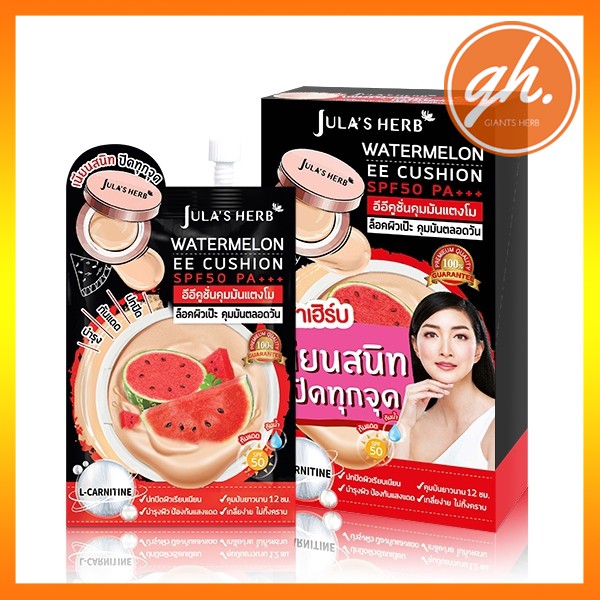 จุฬาเฮิร์บ อีอีคุชชั่น แตงโม SPF50 PA+++ JULA’S ขนาด 6 มล. (ซอง)