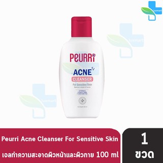 Peurri Clear all acne cleanser 100 ml.เจลล้างหน้าสำหรับผู้มีปัญหาสิว ผิวแพ้ง่าย ( 100 มล.) [ 1 ขวด ]