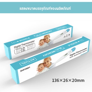 เครื่องวัดอุณหภูมิร่างกาย แบบปรอทดิจิตอล digital Thermometer