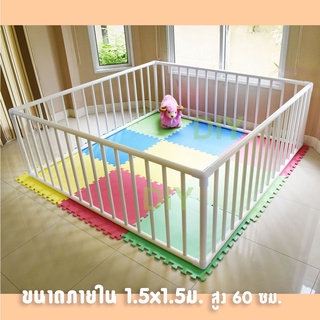 15w คอกกั้นเด็กดีขนาด150x150 cm.สูง 60 cm. มุมสามทางฉากขาวสวยทนทานแข็งแรงด้วยท่อไร้รอยต่อ