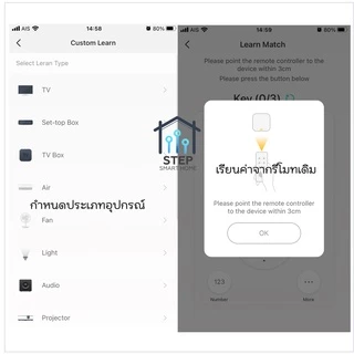 Tuya WiFi Universal Infrared Remote IR รีโมทอินฟาเรด เปิดปิด แอร์ ทีวี พัดลมผ่านโทรศัพท์ Smart Life