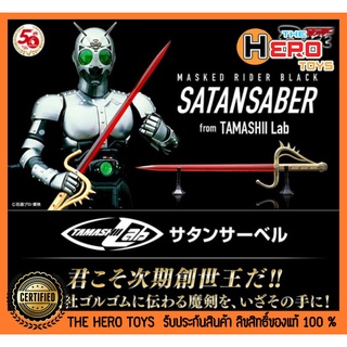 Tamashii Lab Shadow Moon Satan Saber