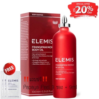 Elemis 🍃Body oil Frangipani Monoi Body ((พร้อมส่ง)) 🎉พิเศษฟรี Papaya Peel🎉