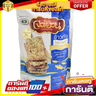 🍁สุดปัง!!🍁 Riceberry Rice Cracker With Fish 100g  ลิตเติ้ลฟาร์ม จอหงวน ข้าวตังไรซ์เบอร์รี่ปลาหยอง 100 กรัม  🚙💨