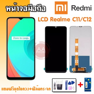 หน้าจอrealmeC11 หน้าจอRealmeC12 เรียวมีซี11 เรียวมี12  หน้าจอC11 หน้าจอC12  จอ​โทรศัพท์​มือถือ​💥แถมฟิล์มกระจก+ชุดไขควง💥