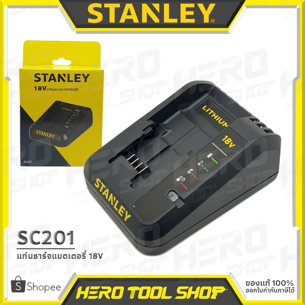 STANLEY แท่นชาร์จแบตเตอรี่ สำหรับ แบตเตอรี่ 18V รุ่น SC201