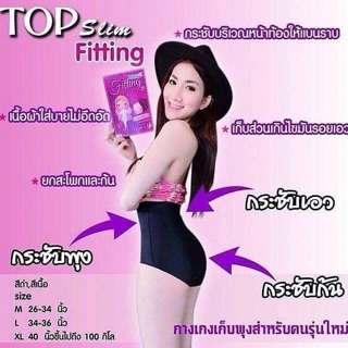 กางเกงกระชับสัดส่วน Top Slim Fitting กางเกงฟิตติ้ง เก็บพุง หุ่นเพรียว กระชับหน้าท้อง