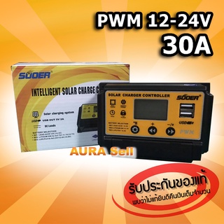 PWM30A suoerแท้ จากโรงงานผู้ผลิต