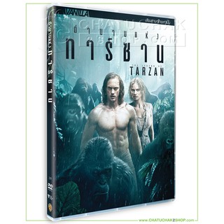 ตำนานแห่งทาร์ซาน (ดีวีดี เสียงไทยเท่านั้น) / The Legend of Tarzan DVD Vanilla