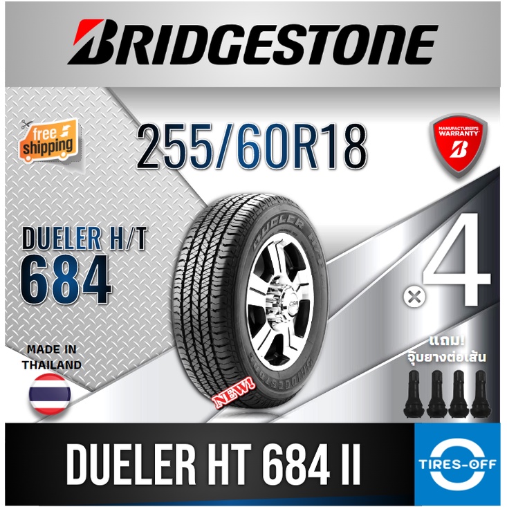 (ส่งฟรี) BRIDGESTONE 255/60R18 รุ่น DULER H/T 684 (4เส้น) ยางใหม่ ปี2021 ยางรถยนต์ขอบ18 ไซส์ 255 60R18