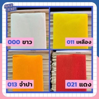 (ห่อละ 10 แผ่น) กระดาษย่น กระดาษทำดอกไม้ปลอม งานโรงเรียน ทำสายรุ้ง