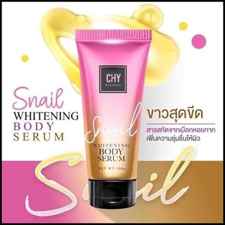 โลชั่น CHY Snail SERUM หลอดสีชมพูโสมสเนล