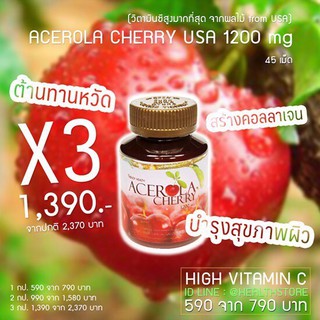 Acerola Cherry วิตามินซีจาก USA ปริมาณสูงจากผลไม้ 1200mg