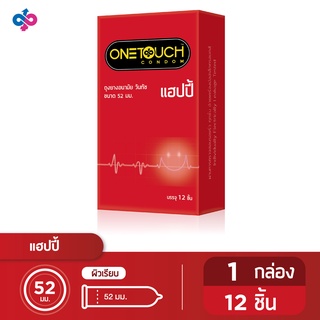 Onetouch ถุงยางอนามัย ขนาด 52 mm. รุ่น Happy Family Pack 1 กล่อง 12 ชิ้น