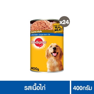 ส่งฟรี เพดดิกรีอาหารสุนัข ชนิดเปียก แบบกระป๋อง เนื้อไก่ 400กรัม 24 กระป๋อง (ยกลัง)