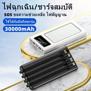 พาวเวอร์แบงค์ 30000mAh 2.1A ชาร์จเร็ว เอาท์พุต USB 5 จอแสดงผล LED พร้อมไฟไฮไลท์ พลังมือถือ powe bank