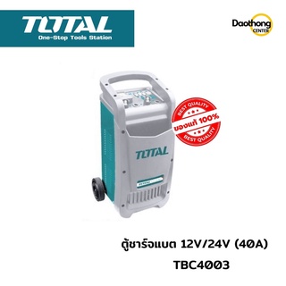 TOTAL ตู้ชาร์จแบตเตอร์รี่+ จั๊มสตาร์ท 12V/24V 40A TBC4003 (x1เครื่อง)