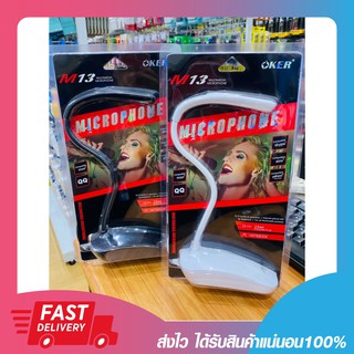 oker m13 microphone ไมโครโฟน ไมค์คอม แจ็ค 3.5 มม.