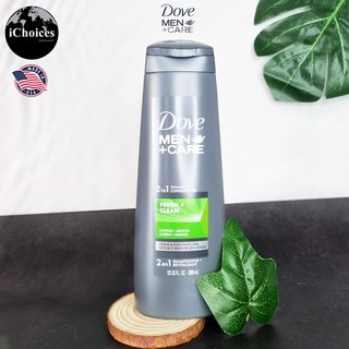 แชมพู และ ครีมนวดผมสำหรับผู้ชาย สูตรเส้นผมสะอาดและชุ่มชื่น Dove® Men+Care® 2in1 Shampoo+Conditioner, Fresh + Clean 355ml