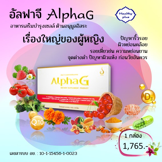 เค.โอ K.O ( 1 กล่อง) ดีท๊อกซ์เลือด บำรุงเลือด ระบบไหลเวียนเลือด ไขมัน ...