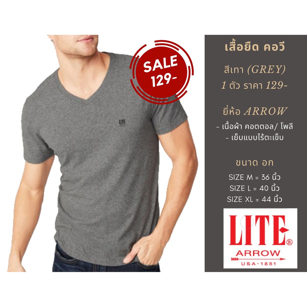 เสื้อยืดผู้ชาย คอวี สีเทา ARROW LITE