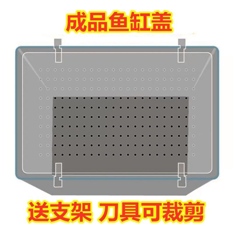 แผ่นปิดถังปลา Anti-Jumping Net Upper Top สามารถตัด fishfishbo盖板盖43