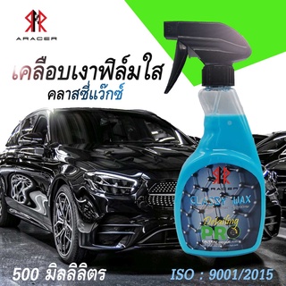 ARACER 500ml. น้ำยาเคลือบสี เคลือบเงาฟิล์มใส ไฮบริด คานูบา Classy Wax เคลือบสีรถ เคลือบฟิล์มแก้ว