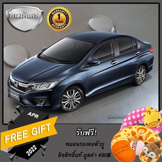 ตรงรุ่น 100% หนาพิเศษ! กันน้ำ100% พร้อมส่ง! ผ้าคลุมรถฮอนด้าซิตี้ Honda City 2018