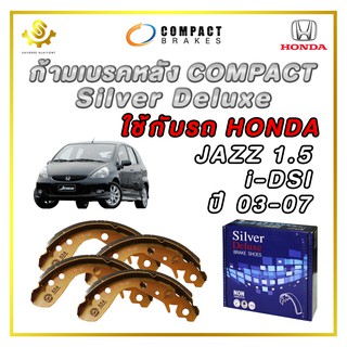 ก้ามเบรคหลัง HONDA JAZZ 1.5 i-DSI ปี 03-07 / Compact Silver Deluxe SDN-534