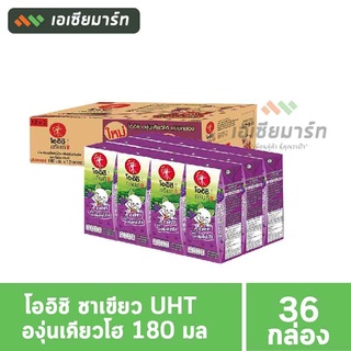 โออิชิ ชาเขียว UHT องุ่นเคียวโฮ 180มล. (36 กล่อง) - ยกลัง