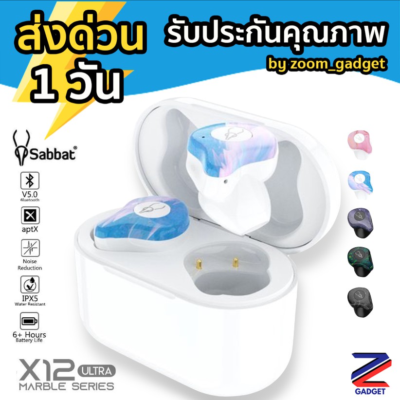 [เหลือ 1,250.-โค้ด V63KAC3M✅] Sabbat X12 Ultra Marble Series aptX หินอ่อน หูฟังไร้สาย Bluetooth 5.0  หูฟังบลูทูธ TW