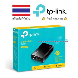 TP-Link ⚡️FLASH SALE⚡️(ราคาพิเศษ) PoE splitter TL-POE10R