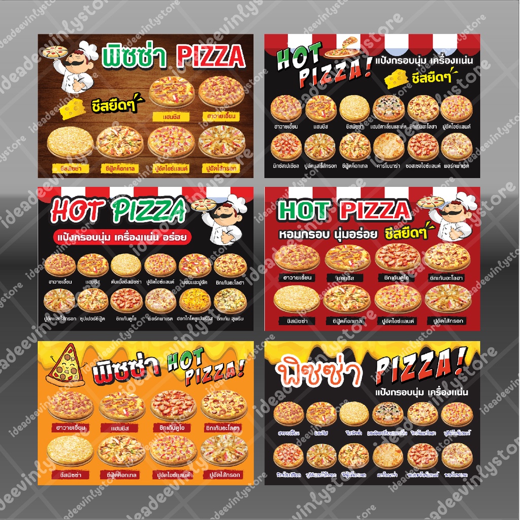 ป้ายไวนิล ป้ายพิซซ่า พิซซ่า PIZZA แบบใหม่