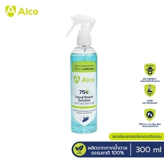 Alco Hand Shield Solution 300ml แอลกอฮอล์สเปรย์แบบน้ำเข้มข้น 75%