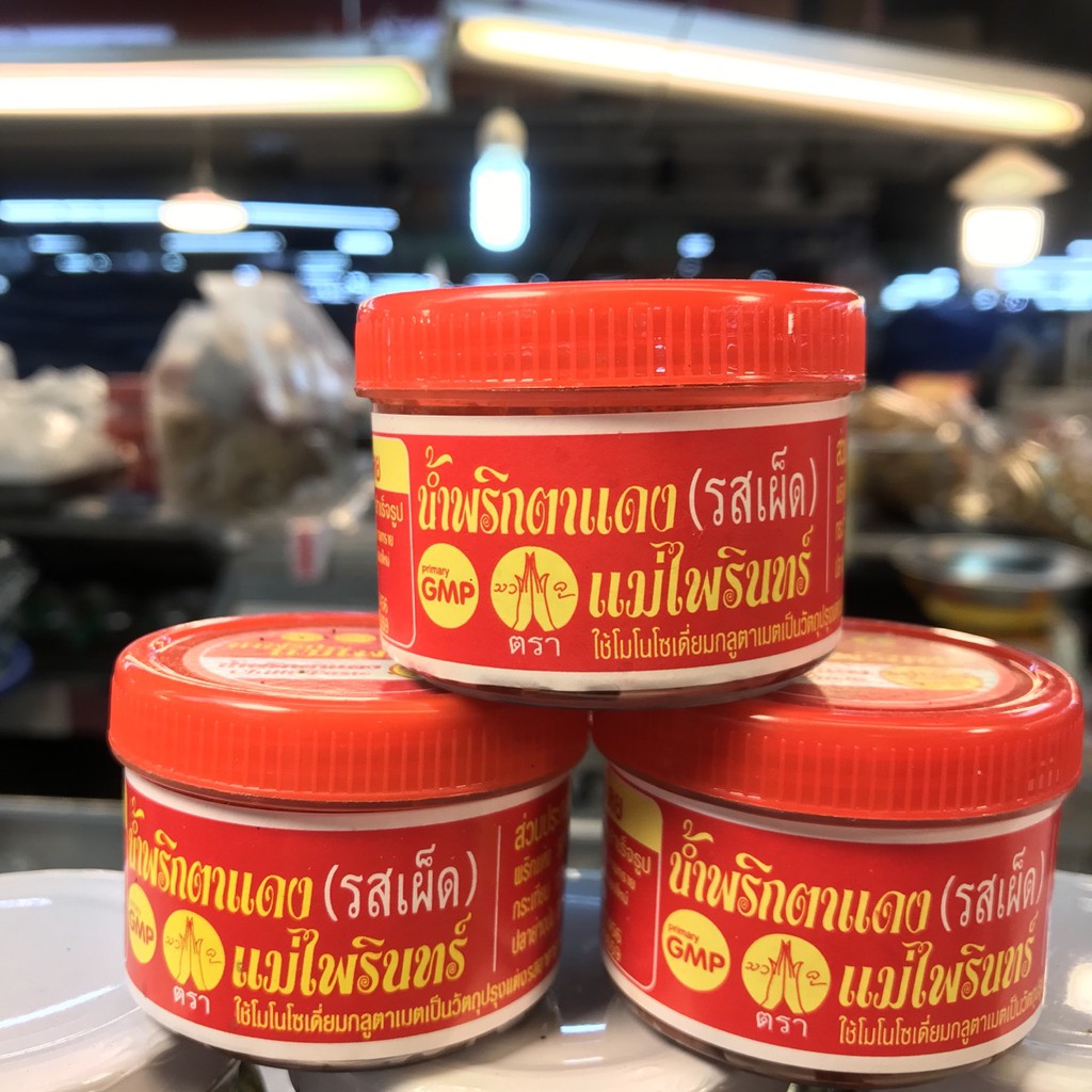น้ำพริกภาคเหนือ น้ำพริกตาแดง แม่ไพรินทร์ รสเผ็ด สูตรดั้งเดิม รสชาติเข้มข้น สินค้าOTOPเชียงใหม่ (80g x 3 กระปุก)