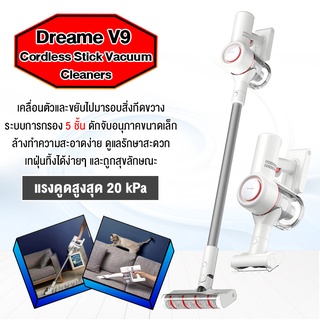 Deerma V9 Cordless Stick Vacuum Cleaner เครื่องดูดฝุ่นไร้สาย