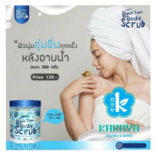 สครับน้ำตาลเมือกหอยทากSugaryBathTimebodyscrubสครับน้ำตาลออกแกนิคสารธรรมชาติ100%Sugarybathฟองยืดเจ้าแรกของแท้100%