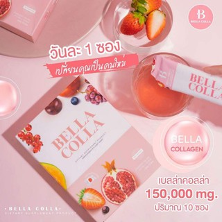 🍇 แท้100% 🍒 Bellacolla โฉมใหม่ Bella Colla Collagen เบลล่าคอลล่า เบลล่า คอลลาเจน 🍓 พร้อมส่ง 🫐