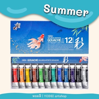 [pre-order] สีกวอช HOLBEIN ARTISTS’ GOUACHE IRODORI (Summer) 12 สี