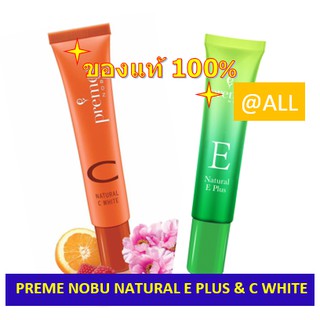 ❤️PREME NOBU NATURAL E PLUS / NATURAL C WHITE ขนาด 7g / 15g / 30g❤️