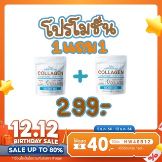 สุดคุ้ม 1 แถม 1 โปรเปิดตัว เภสัชกร เจ้าของ แบรนด์ ใช้เอง Nukeni นูเคนิ คอลลาเจน ไดเปปไทด์ 100% บำรุงผิว ผม เล็บ ข้อเข่า