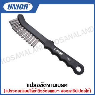 Unior แปรงขัดจานเบรค รุ่น 2035 (Brush for cleaning disk brake shoes)