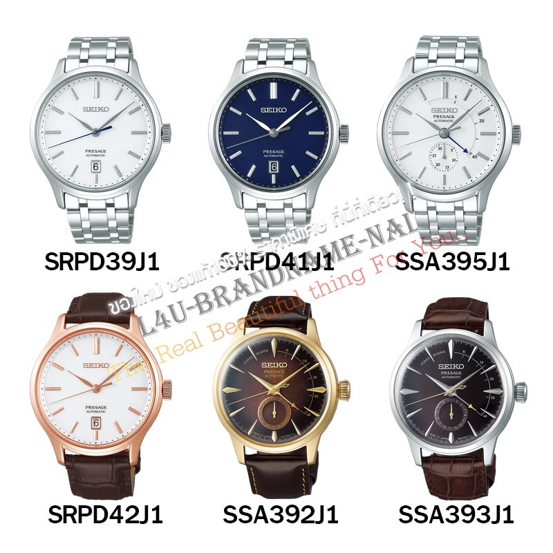 ของแท้💯% นาฬิกาข้อมือ SEIKO Presage รุ่น SRPD39J1/SRPD41J1/SSA395J1/SRPD42J1/SSA392J1/SSA393J1