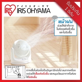 (3 Years warranty) IRIS OHYAMA ไอริส โอยามะ พัดลมหมุนเวียนอากาศ พัดลมตั้งโต๊ะ WOOZOO รุ่น PCF-MKM18 สีชมพู สีฟ้า น่ารัก
