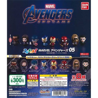 🅟🅕 กาชาปองมาเวลอเวนเจอร์ 5 พร้อมฐานสลักชื่อทุกชิ้น Marvel Avengers 5 gashapon